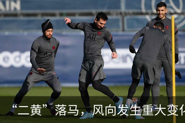 “二黄”落马，风向发生重大变化