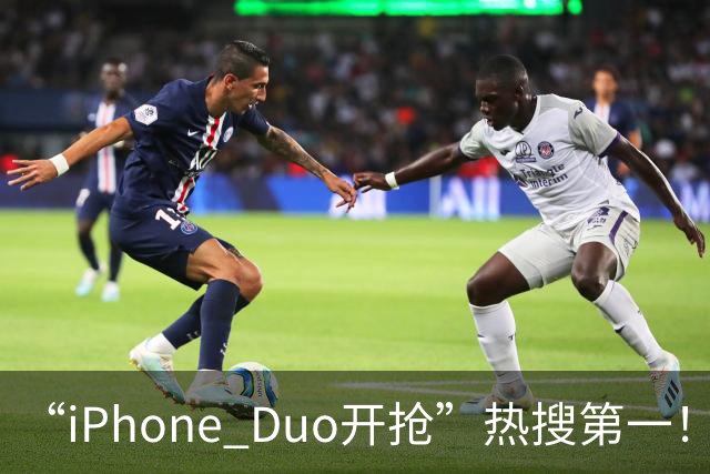 “iPhone Duo开抢”热搜第一！库存已“秒空”，苹果官网被挤崩