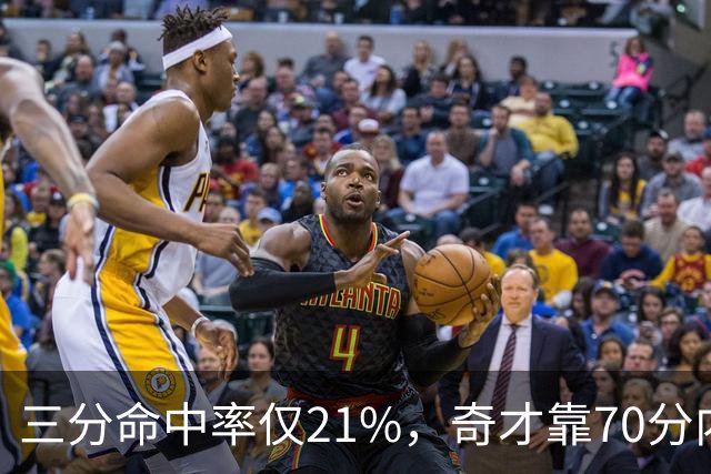 三分命中率仅21%，奇才靠70分内线得分能扛住猛龙吗？