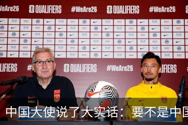 中国大使说了大实话：要不是中国热爱和平，收拾菲律宾轻轻松松