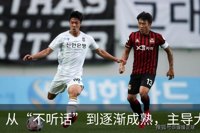 从“不听话”到逐渐成熟，主导大逆转的皇马新莫德里奇，正在养成