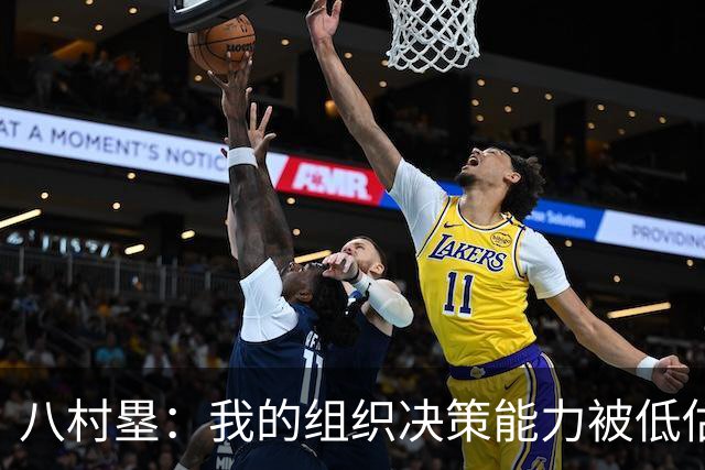八村塁：我的组织决策能力被低估了 我擅长在被包夹时把球传出去