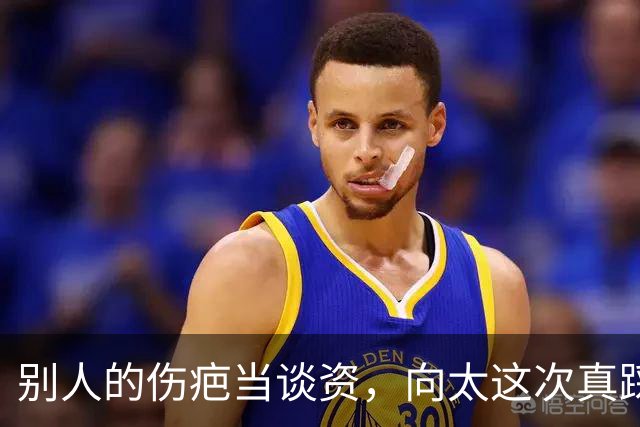 别人的伤疤当谈资，向太这次真踩过界了