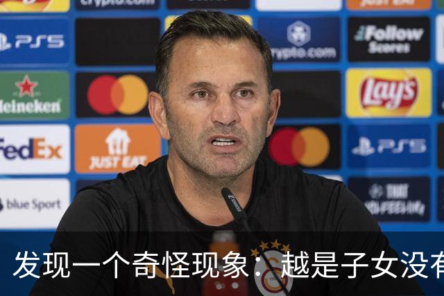 发现一个奇怪现象：越是子女没有本事的家庭，父母晚年反而越热闹