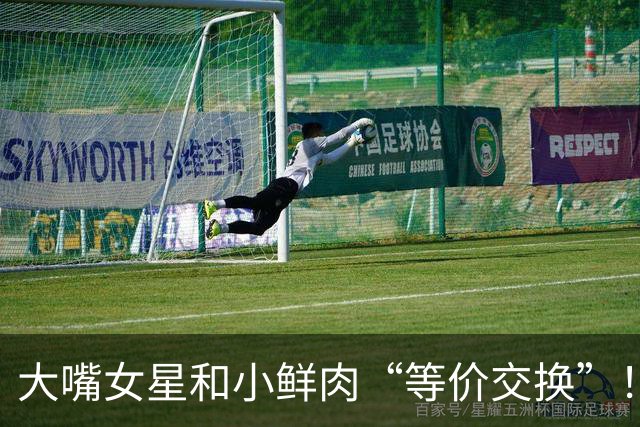 大嘴女星和小鲜肉“等价交换”！
