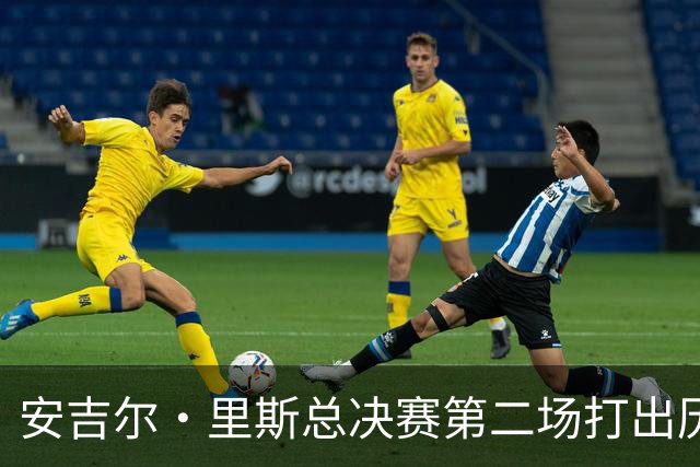 安吉尔·里斯总决赛第二场打出历史级表现，防守大战成主线