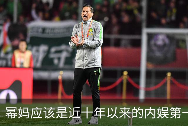 幂妈应该是近十年以来的内娱第一极品尤物吧