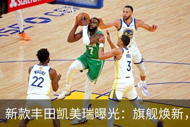 新款丰田凯美瑞曝光：旗舰焕新，重构中高级轿车价值坐标系