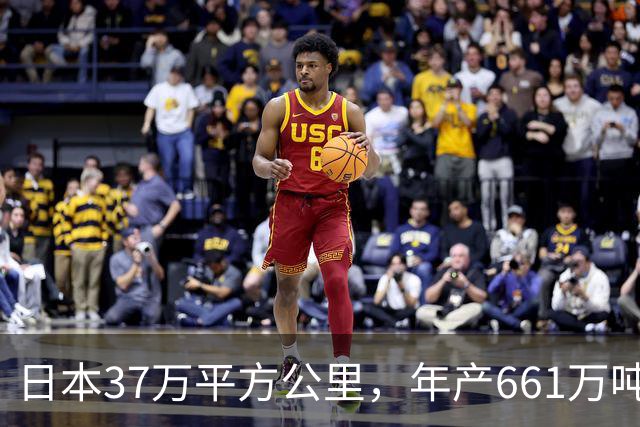 日本37万平方公里，年产661万吨大米，黑龙江面积47万，年产多少