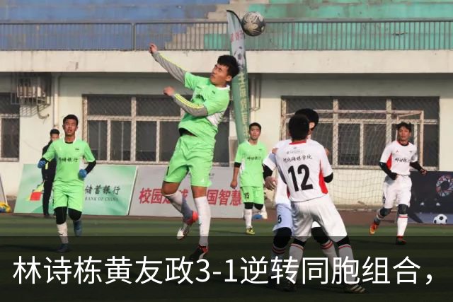 林诗栋/黄友政3-1逆转同胞组合，勇夺亚乒赛男双冠军