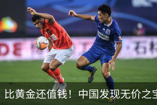 比黄金还值钱！中国发现无价之宝，1吨估值46亿，日本开始眼红？