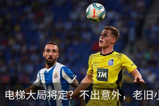 电梯大局将定？不出意外，老旧小区电梯改造，可能会遇到三大难题