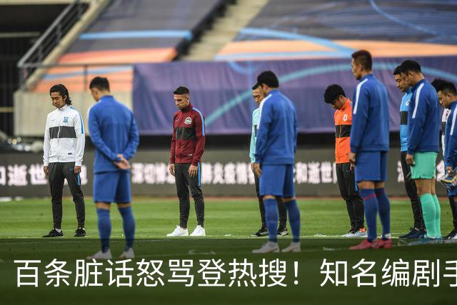 百条脏话怒骂登热搜！知名编剧手撕演员：收起你那点小心思，别惹我