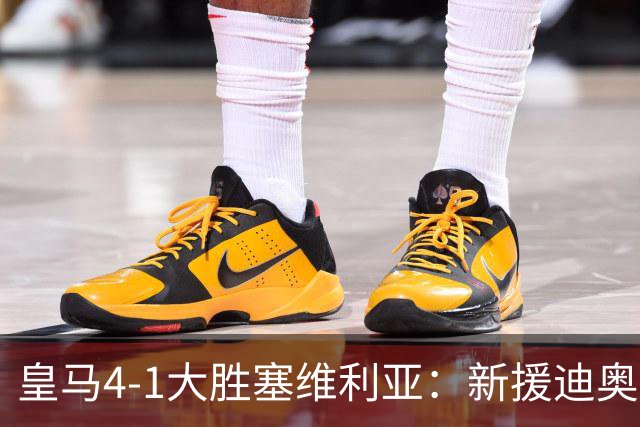 皇马4-1大胜塞维利亚：新援迪奥曼德闪耀，姆巴佩两球锁定胜局