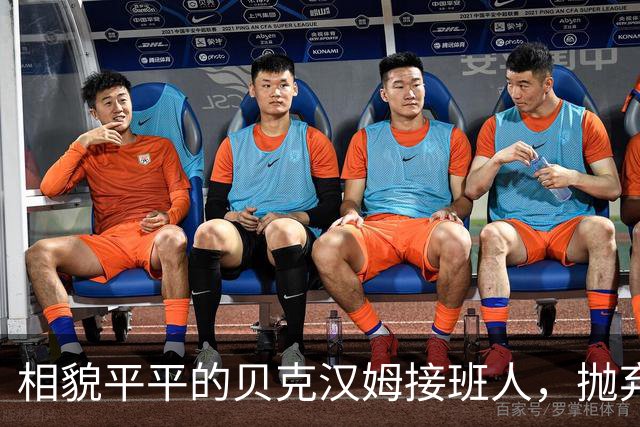 相貌平平的贝克汉姆接班人，抛弃阿森纳转投曼联，却被C罗逆袭