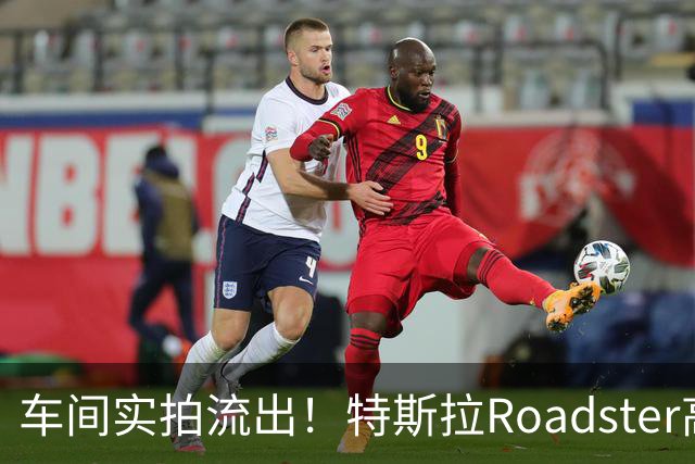车间实拍流出！特斯拉Roadster高压氮气罐引争议，网友：这要炸了，不死也得死啊