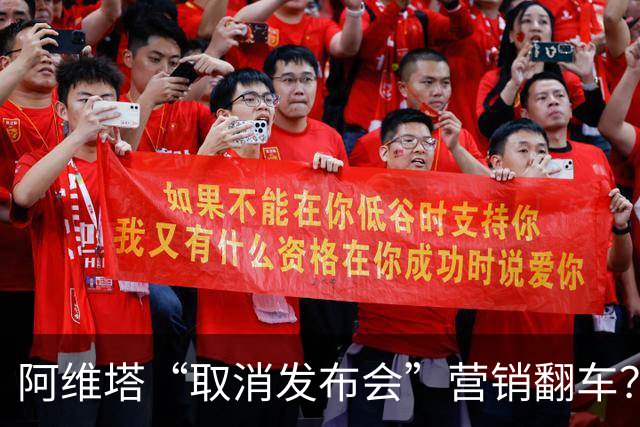 阿维塔“取消发布会”营销翻车？所谓的“内部视频”，确认是摆拍
