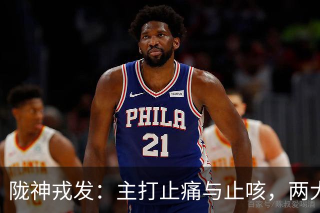 陇神戎发：主打止痛与止咳，两大独家中药保护品种构筑壁垒！