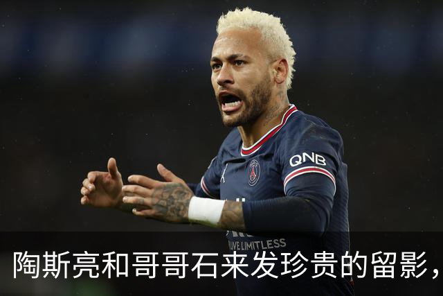 陶斯亮和哥哥石来发珍贵的留影，一母所生，但他们命运却天壤之别