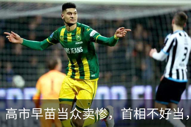 高市早苗当众卖惨，首相不好当，是因为她和所有前任有一个明显区别