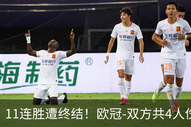 11连胜遭终结！欧冠-双方共4人伤退 巴萨客场2-4巴黎