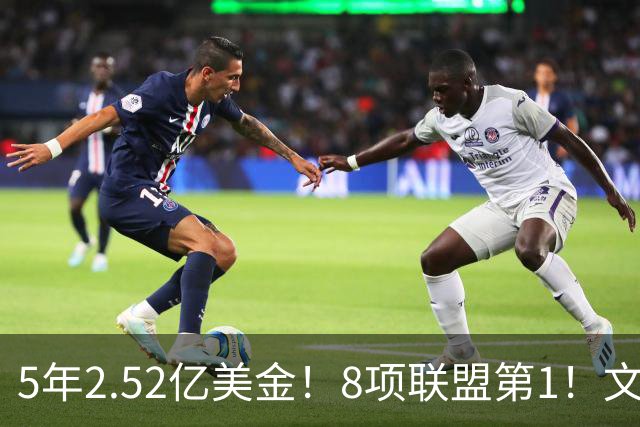 5年2.52亿美金！8项联盟第1！文班亚马创纪录，他能成为NBA新门面